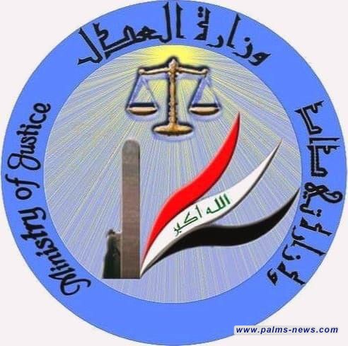 العدل تنفي ما تم تداوله حول تنفيذ أحكام الإعدام بحق مدانين